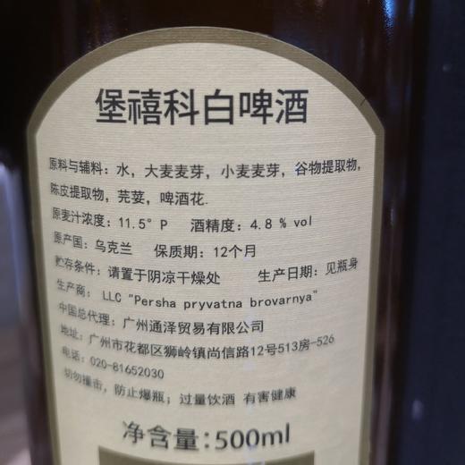 堡禧科白啤酒 商品图1