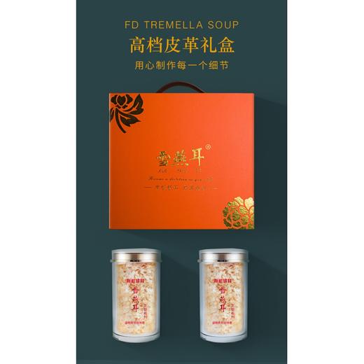 十方田 雪燕耳有机本草珍品礼盒50g*2 商品图2
