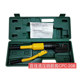 宜佳牌液压钢筋剪