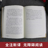 尉缭子 唐李问对 精装 中华传统文化经典全注新译精讲丛书 许嘉璐先生主编刘永海译注原版国学名著 商品缩略图2