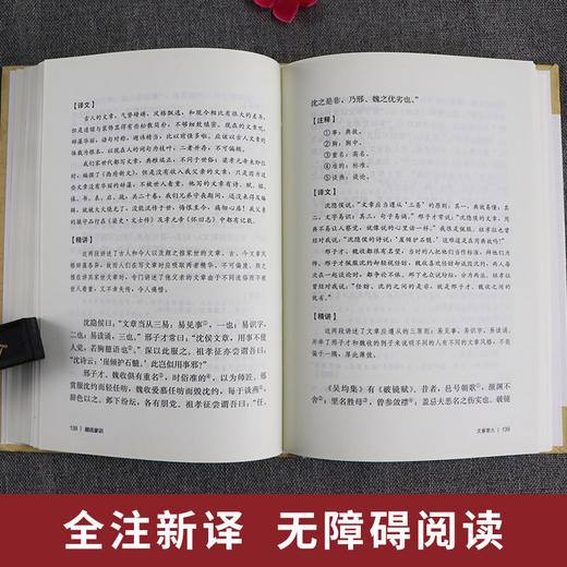 颜氏家训 精装 中华传统文化经典全注新译精讲丛书 许嘉璐先生主编林桂榛译注原版小初高中学生籍畅销书排行榜国学名著正版 商品图2
