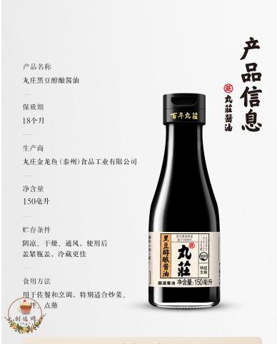【0.1元1瓶】湾莊酱油150ml（0202477） 商品图0