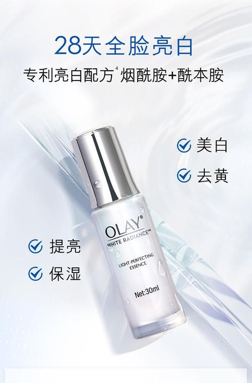 OLAT水感小白瓶精华 商品图0