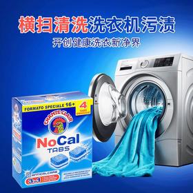  【大公鸡洗衣机清洗剂|】洗衣机界“化粪池”！用它一泡，排出恶臭污水！ 