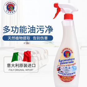  【大公鸡多功能油污清洁剂】| 清洁神器！5秒变新家，喷一下搞定10年污垢！ 