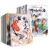 《小脚鸭中国经典故事40册》注音彩绘，点读版支持小达人考拉点读笔点读 3--7岁彩图注音版童话寓言故事绘本 商品缩略图2