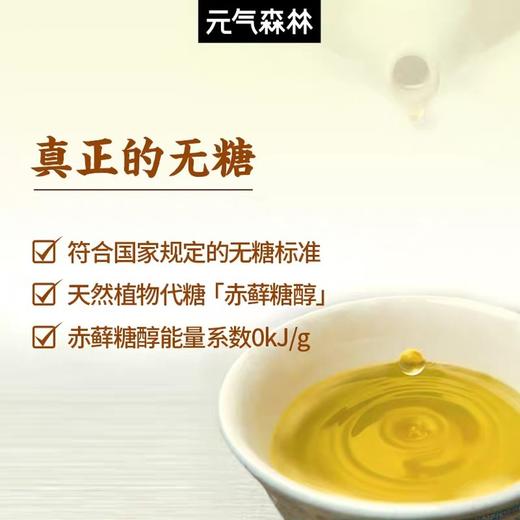 元气森林醇香乌龙/玄米燃茶/草莓茉莉乌龙/桃香乌龙500ml/瓶 商品图6