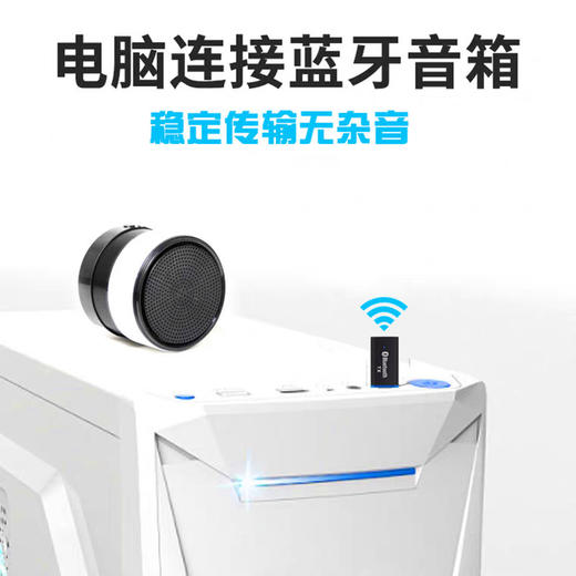 【即插即用，增加设备蓝牙功能，免驱动5.0蓝牙发射器】 商品图4