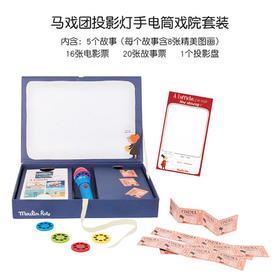 法国moulinroty睡前小故事系列新电影礼物套装