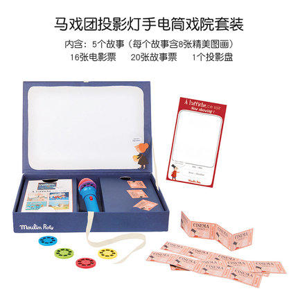 法国moulinroty睡前小故事系列新电影礼物套装 商品图0