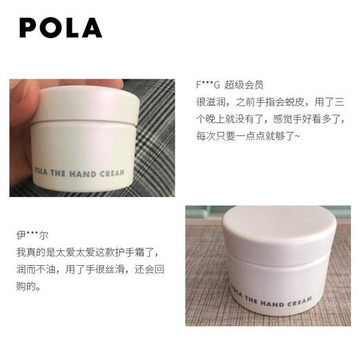 POLA 宝丽 护手霜(100g) 商品图2