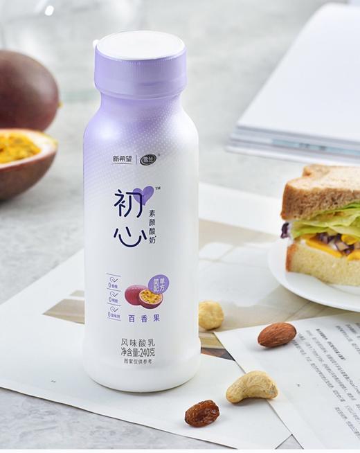 新希望初心百香果酸奶240g发酵乳 0添加低温果味牛奶 商品图1