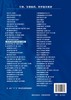 微生物与免疫基础 谢辉 高职高专药学类相关专业教材教学用书 医学微生物学 高等职业教育教材 医学免疫学 大学教材 商品缩略图1