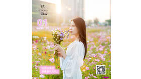 【花丘•心语】