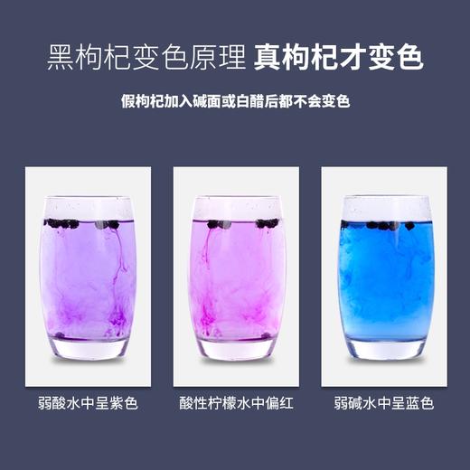 青海黑枸杞礼盒 商品图2