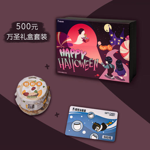 隔壁刘奶奶万圣节礼盒限量发售！（快递到家） 商品图0