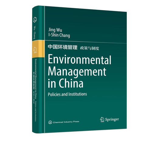 中国环境管理 政策与制度 Environmental Management in China Policies and Institutions 英文版 环境管理 政策 制度 商品图5