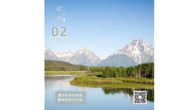 【花丘•心语】