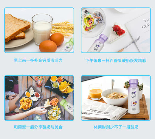 新希望初心百香果酸奶240g发酵乳 0添加低温果味牛奶 商品图3