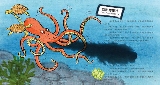 我的野生动物朋友（趣味野生动物小百科）（套装4册）-分销 商品图5