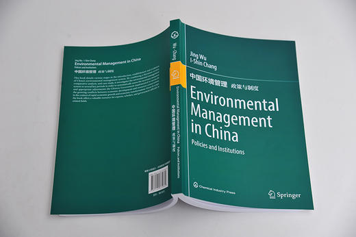 中国环境管理 政策与制度 Environmental Management in China Policies and Institutions 英文版 环境管理 政策 制度 商品图2