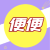 怎么看宝宝便便？ 商品缩略图0