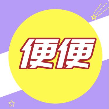 怎么看宝宝便便？ 商品图0