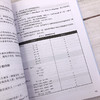 慢性病社区防控与健康管理 张帆 高血压糖尿病冠心病慢性阻塞性肺疾病血脂异常脑卒中膝骨关节炎慢性肾脏病肥胖症痛风安宁疗护 商品缩略图4
