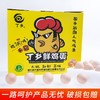 丁乡鲜鸡蛋 无抗生素安心蛋30个 商品缩略图0