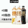 元气森林醇香乌龙/玄米燃茶/草莓茉莉乌龙/桃香乌龙500ml/瓶 商品缩略图5