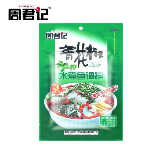 周君记青花椒水煮鱼180g 商品图2