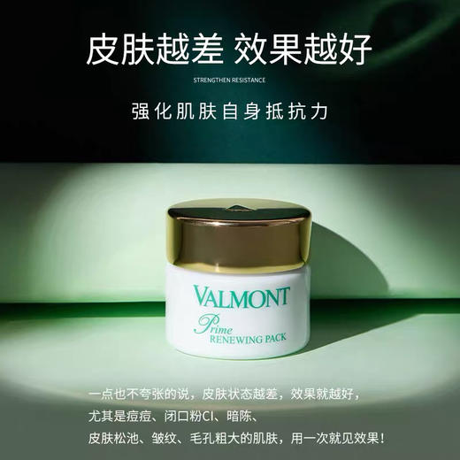 瑞士法尔曼幸福面膜50ml 商品图5