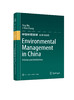 中国环境管理 政策与制度 Environmental Management in China Policies and Institutions 英文版 环境管理 政策 制度 商品缩略图0