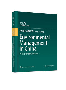 中国环境管理 政策与制度 Environmental Management in China Policies and Institutions 英文版 环境管理 政策 制度