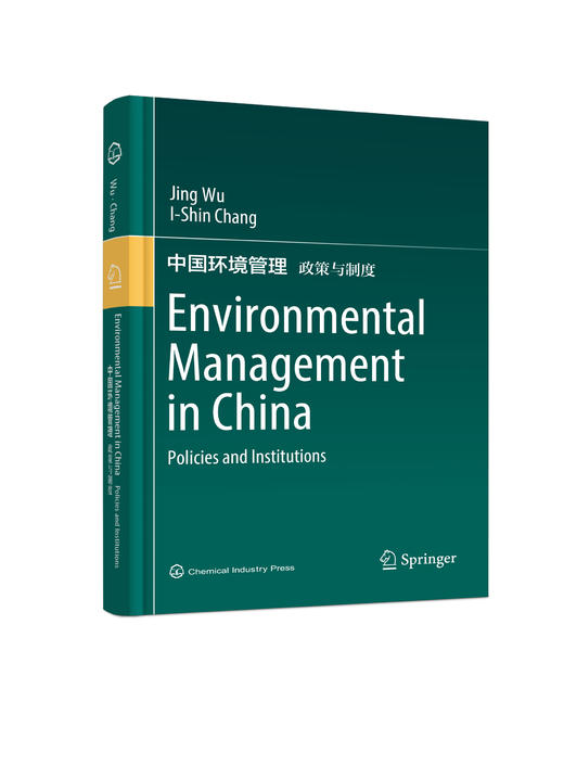 中国环境管理 政策与制度 Environmental Management in China Policies and Institutions 英文版 环境管理 政策 制度 商品图0