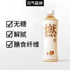 元气森林醇香乌龙/玄米燃茶/草莓茉莉乌龙/桃香乌龙500ml/瓶 商品缩略图1