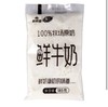 雪兰新希望(低温)自立袋鲜牛奶/185g 商品缩略图0