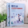 慢性病社区防控与健康管理 张帆 高血压糖尿病冠心病慢性阻塞性肺疾病血脂异常脑卒中膝骨关节炎慢性肾脏病肥胖症痛风安宁疗护 商品缩略图2