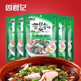 周君记青花椒水煮鱼180g