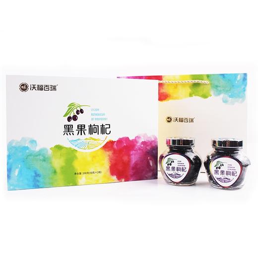 青海黑枸杞礼盒 商品图1