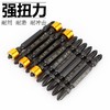 超强扭力起子头 商品缩略图3