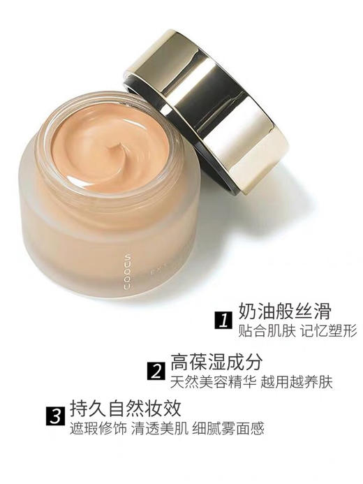 韩免新版suqqu记忆塑形奶油粉霜101 102 002色号正装30g 奶油肌遮瑕