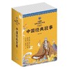 《小脚鸭中国经典故事40册》注音彩绘，点读版支持小达人考拉点读笔点读 3--7岁彩图注音版童话寓言故事绘本 商品缩略图5