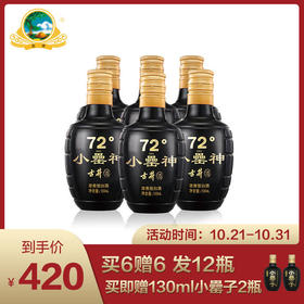 小罍神5折钜惠~ 快上车！