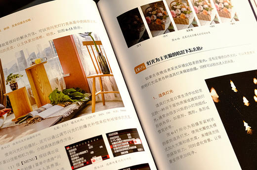 宅在家里玩摄影 128招家居 静物 美食拍摄全攻略 瞳小瞳chris 手机摄影书籍静物与布景美食摄影人像与自拍家居短片Vlog手机APP后期 商品图4