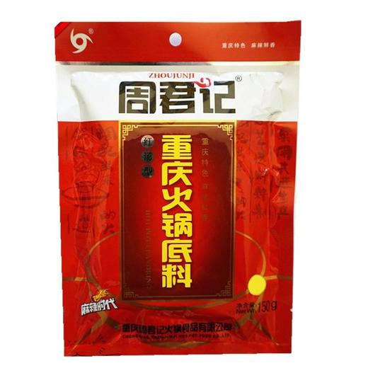 周君记重庆火锅底料150g 商品图2