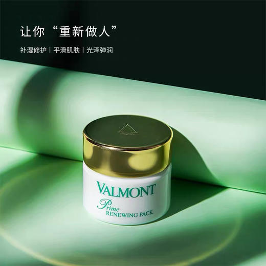 瑞士法尔曼幸福面膜50ml 商品图6
