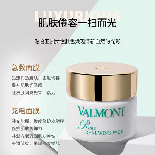 瑞士法尔曼幸福面膜50ml 商品图1