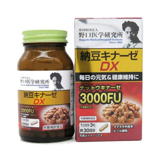 日本原装野口纳豆激酶3000FU纳豆菌胶囊改善三高(016921) 商品图0