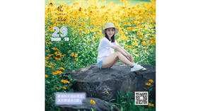 【花丘•心语】